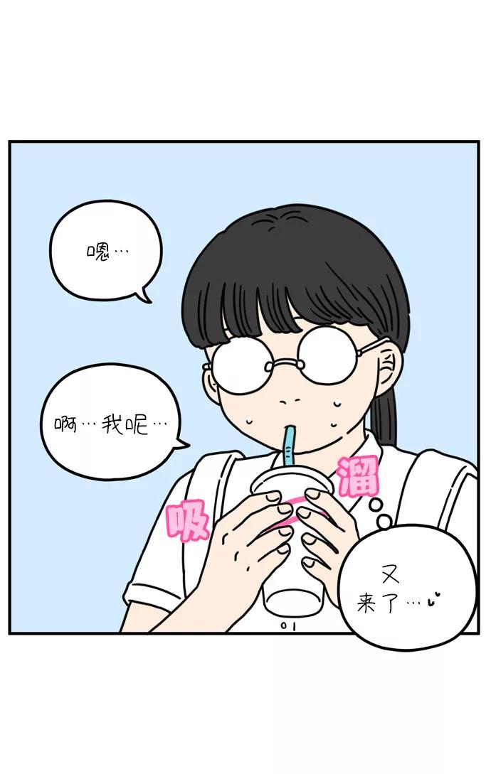 《29岁的我们》[第75话] 我所喜欢的 第6页
