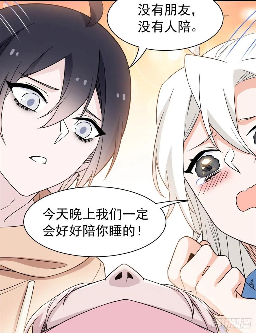 从精神病院走出的强者 73 鸡肉鲜香，肉质滑脆 第11页