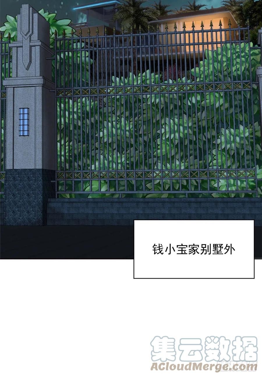 从精神病院走出的强者 73 鸡肉鲜香，肉质滑脆 第19页