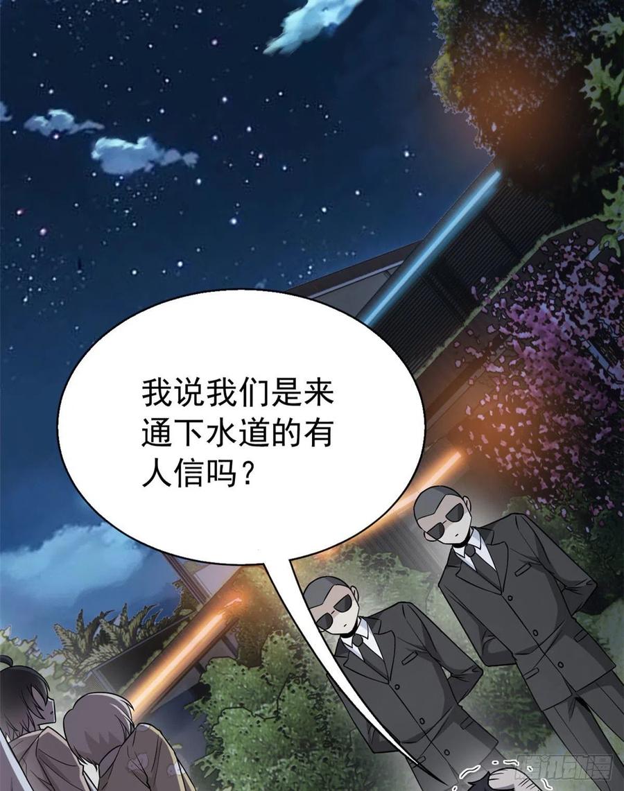 从精神病院走出的强者 73 鸡肉鲜香，肉质滑脆 第33页