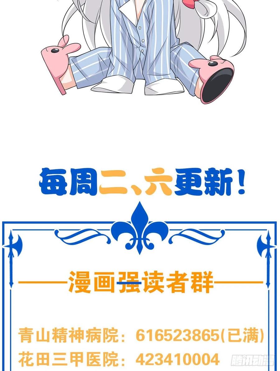 从精神病院走出的强者 73 鸡肉鲜香，肉质滑脆 第63页