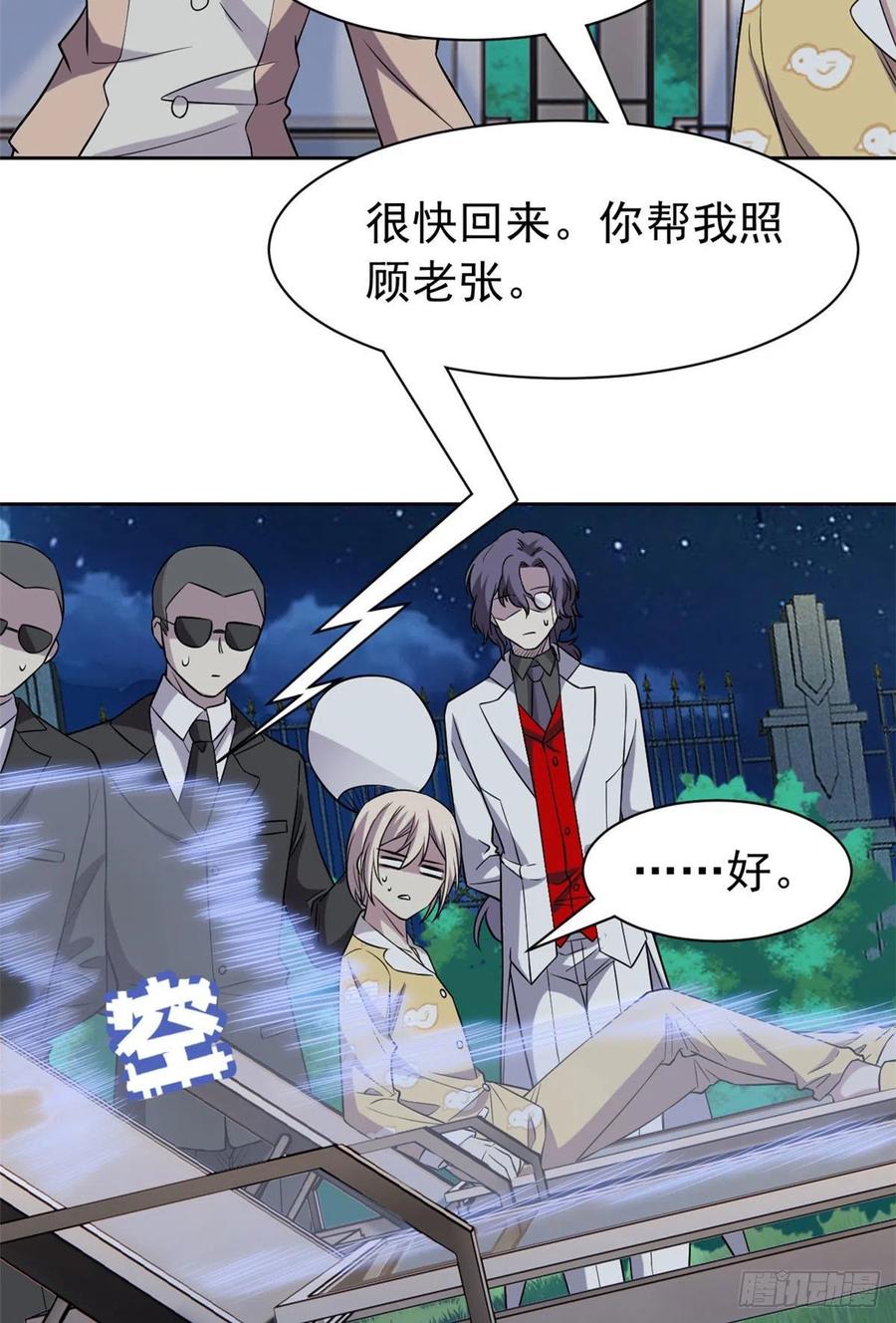 从精神病院走出的强者 73 鸡肉鲜香，肉质滑脆 第42页