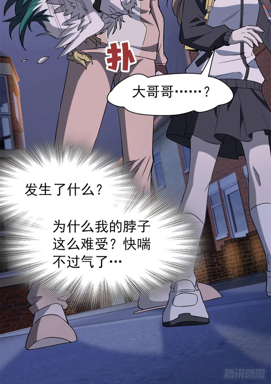 从精神病院走出的强者 73 鸡肉鲜香，肉质滑脆 第54页