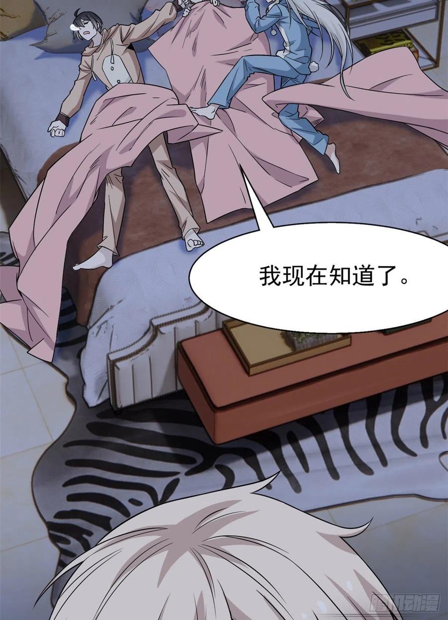从精神病院走出的强者 73 鸡肉鲜香，肉质滑脆 第15页