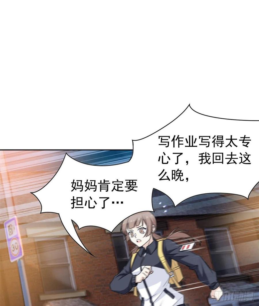 从精神病院走出的强者 73 鸡肉鲜香，肉质滑脆 第47页