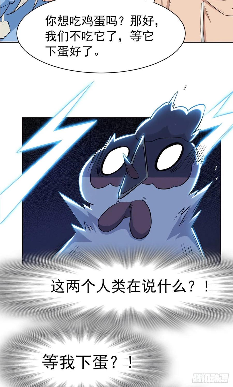 从精神病院走出的强者 74 不是母鸡，不会屈服 第18页
