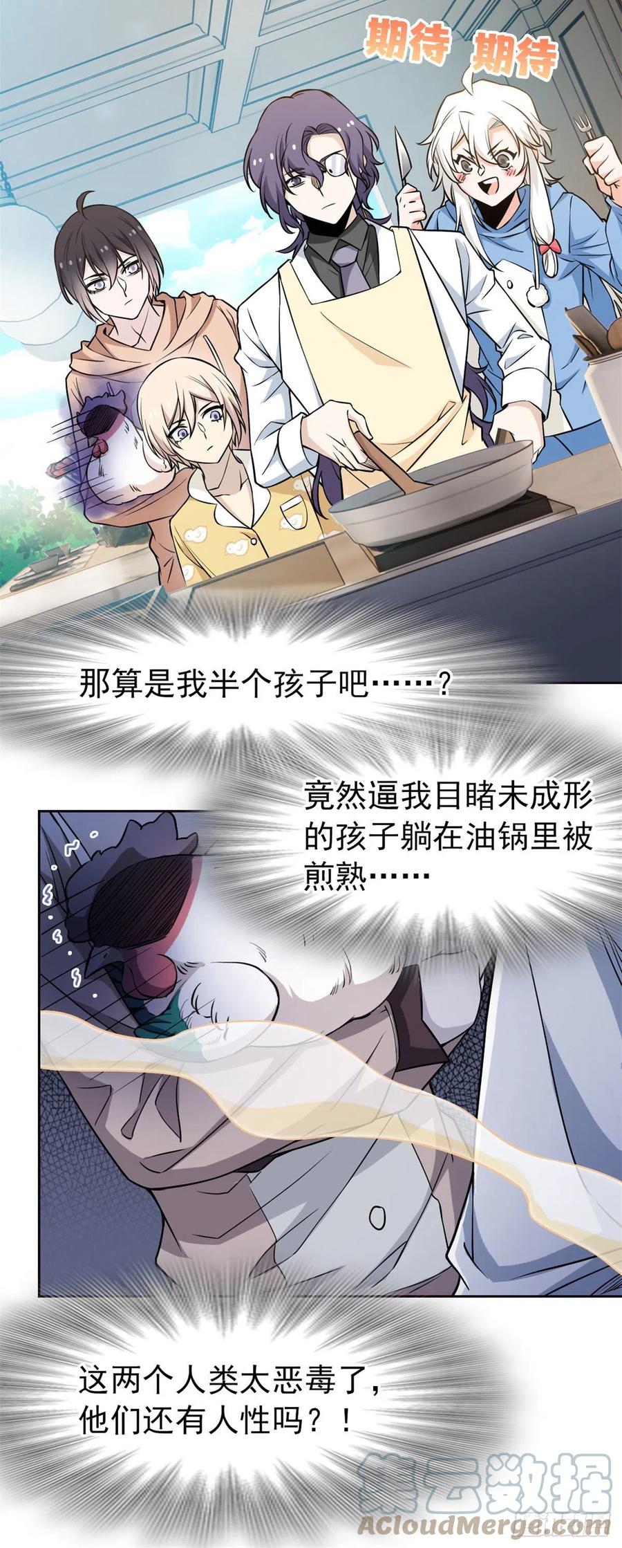 从精神病院走出的强者 74 不是母鸡，不会屈服 第25页