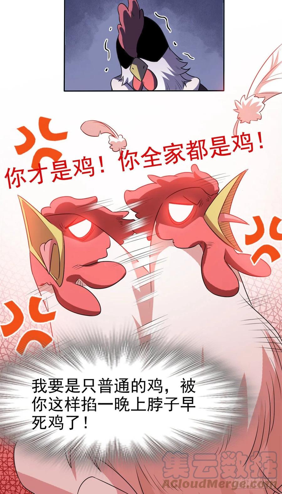 从精神病院走出的强者 74 不是母鸡，不会屈服 第9页