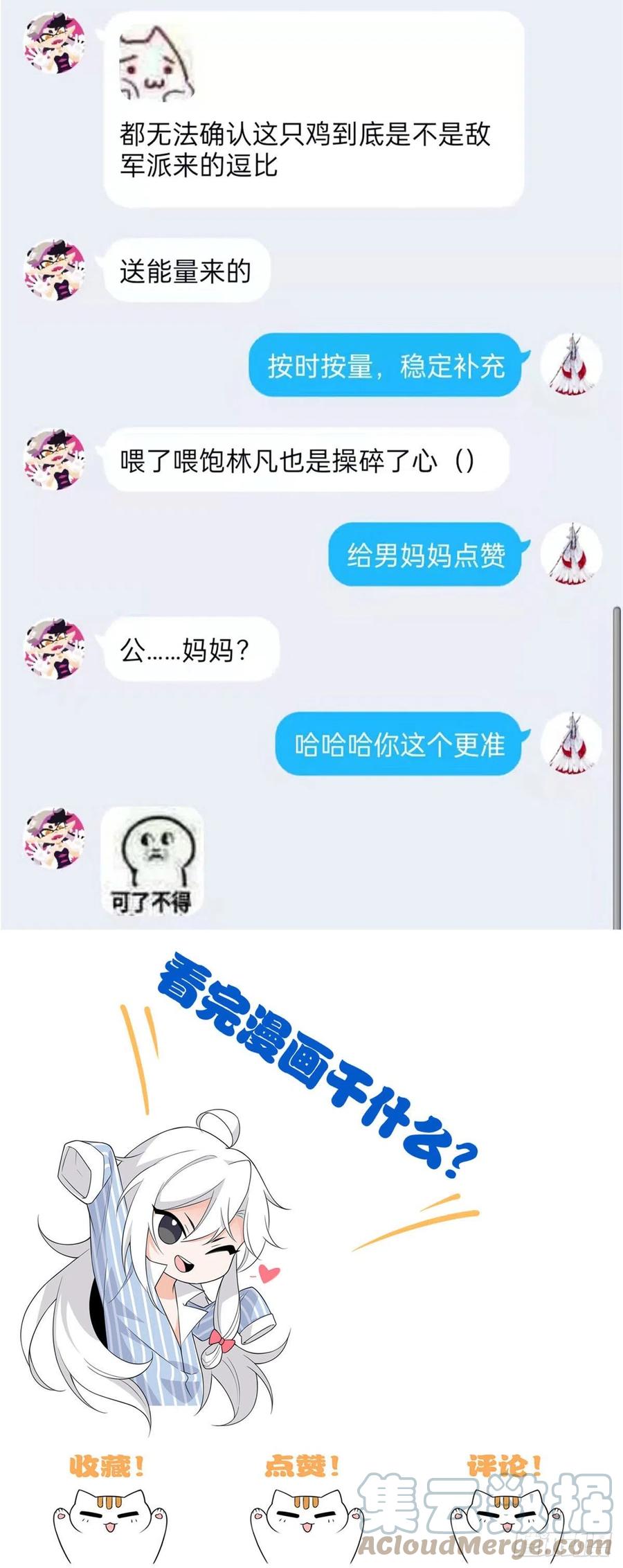 从精神病院走出的强者 74 不是母鸡，不会屈服 第31页