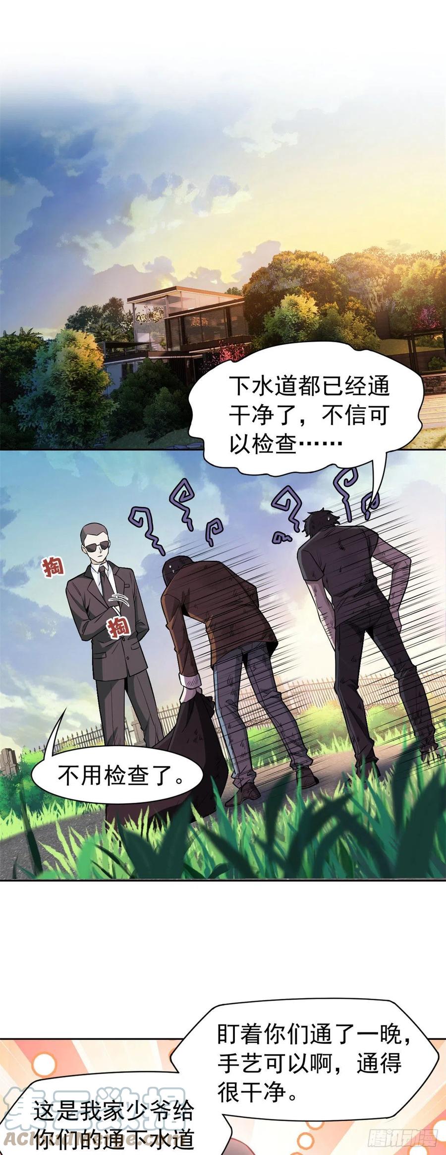 从精神病院走出的强者 74 不是母鸡，不会屈服 第3页