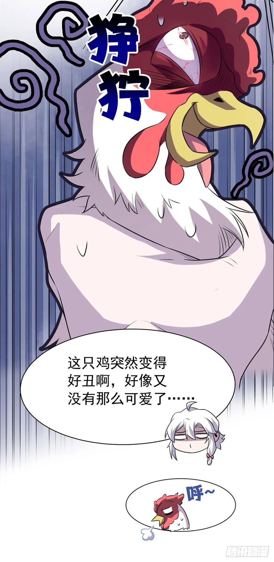 从精神病院走出的强者 74 不是母鸡，不会屈服 第16页