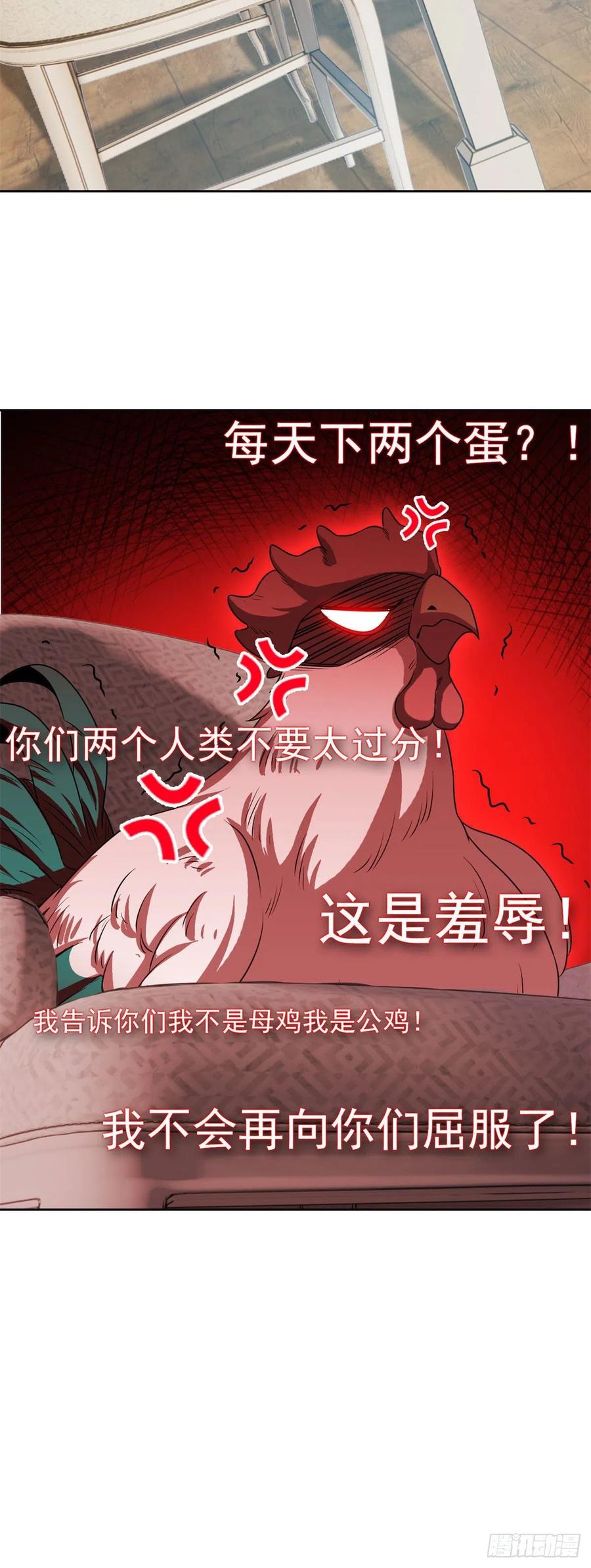 从精神病院走出的强者 74 不是母鸡，不会屈服 第28页