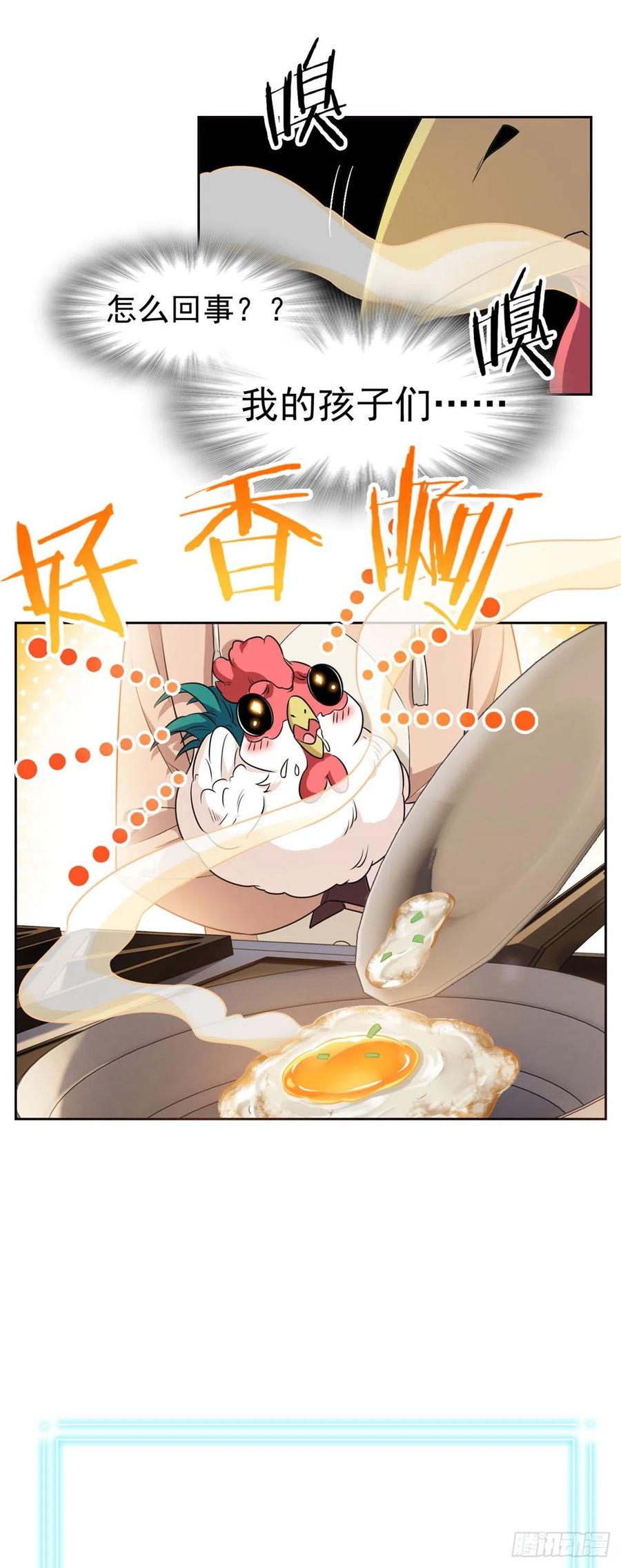 从精神病院走出的强者 74 不是母鸡，不会屈服 第26页