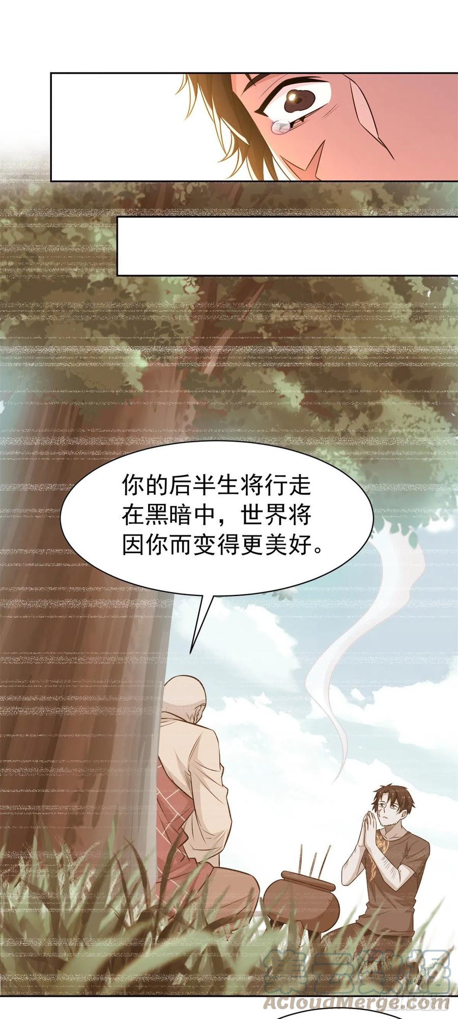 从精神病院走出的强者 74 不是母鸡，不会屈服 第5页