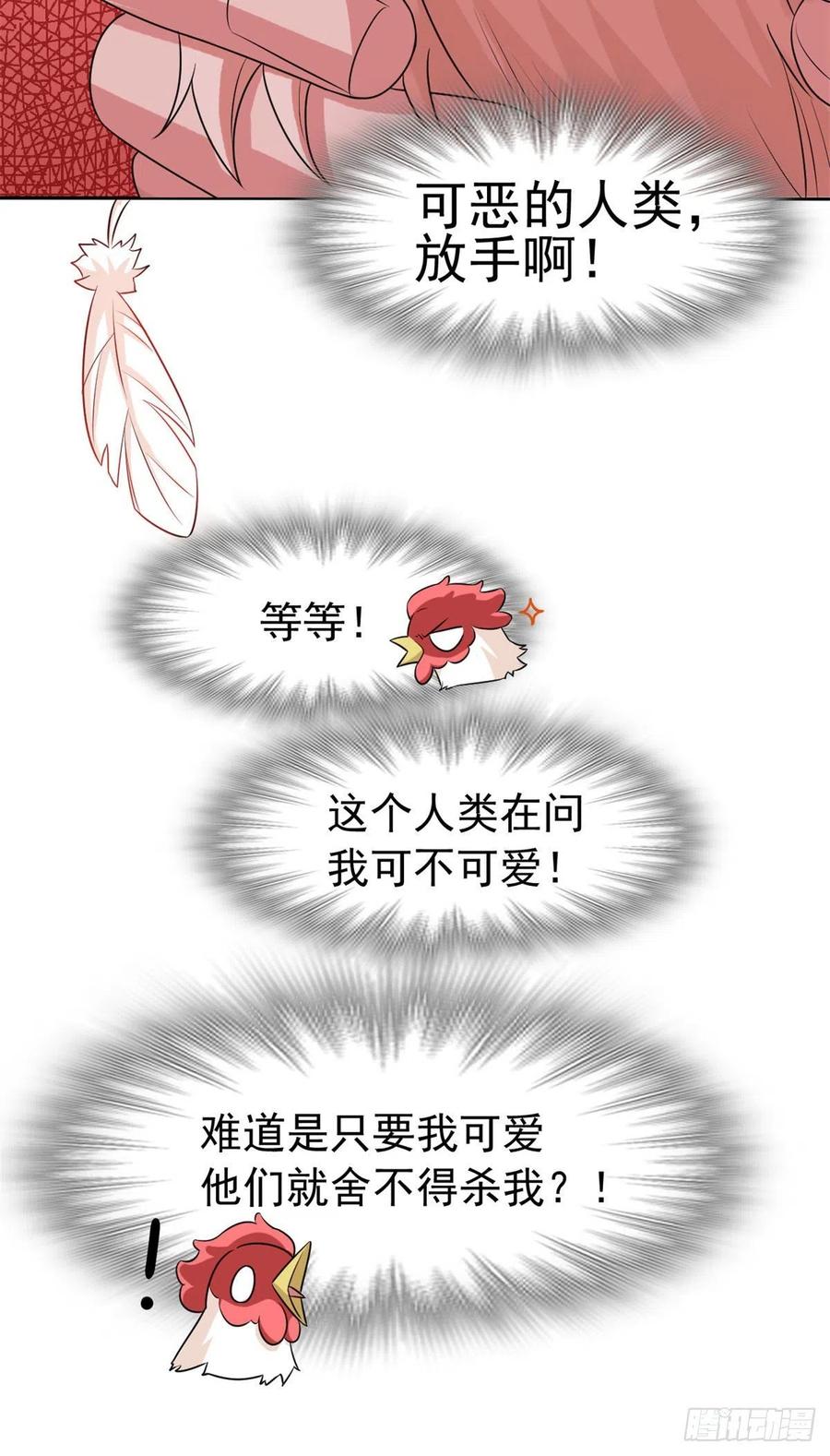 从精神病院走出的强者 74 不是母鸡，不会屈服 第10页
