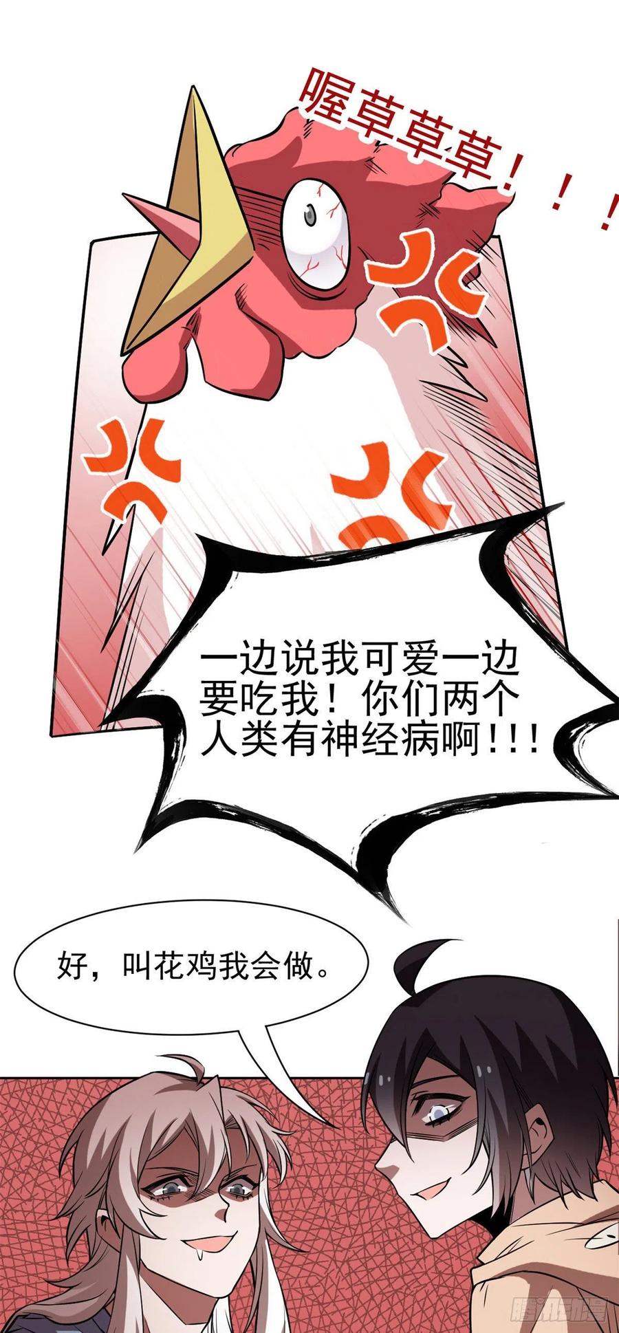 从精神病院走出的强者 74 不是母鸡，不会屈服 第14页