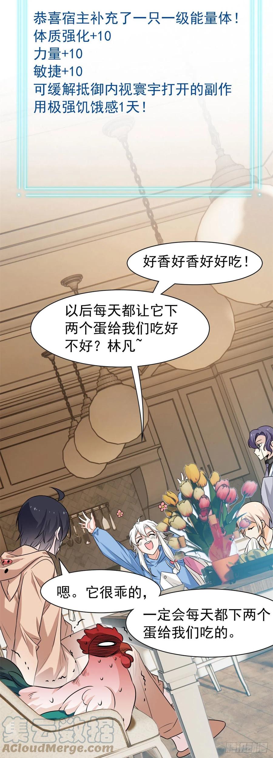 从精神病院走出的强者 74 不是母鸡，不会屈服 第27页