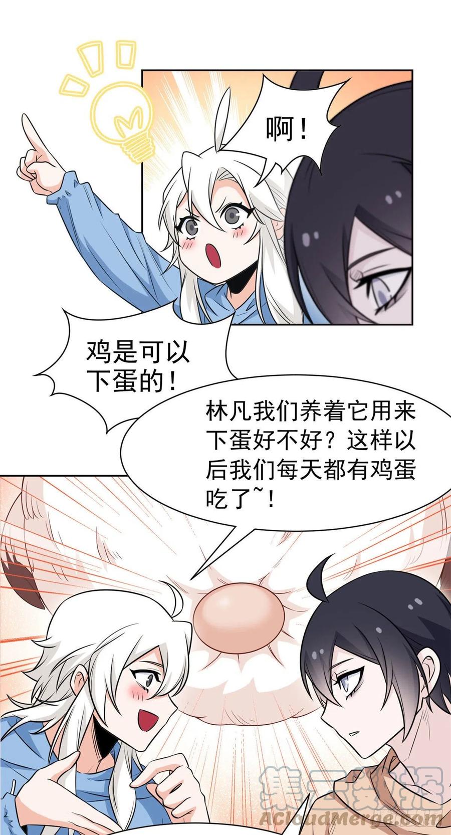 从精神病院走出的强者 74 不是母鸡，不会屈服 第17页