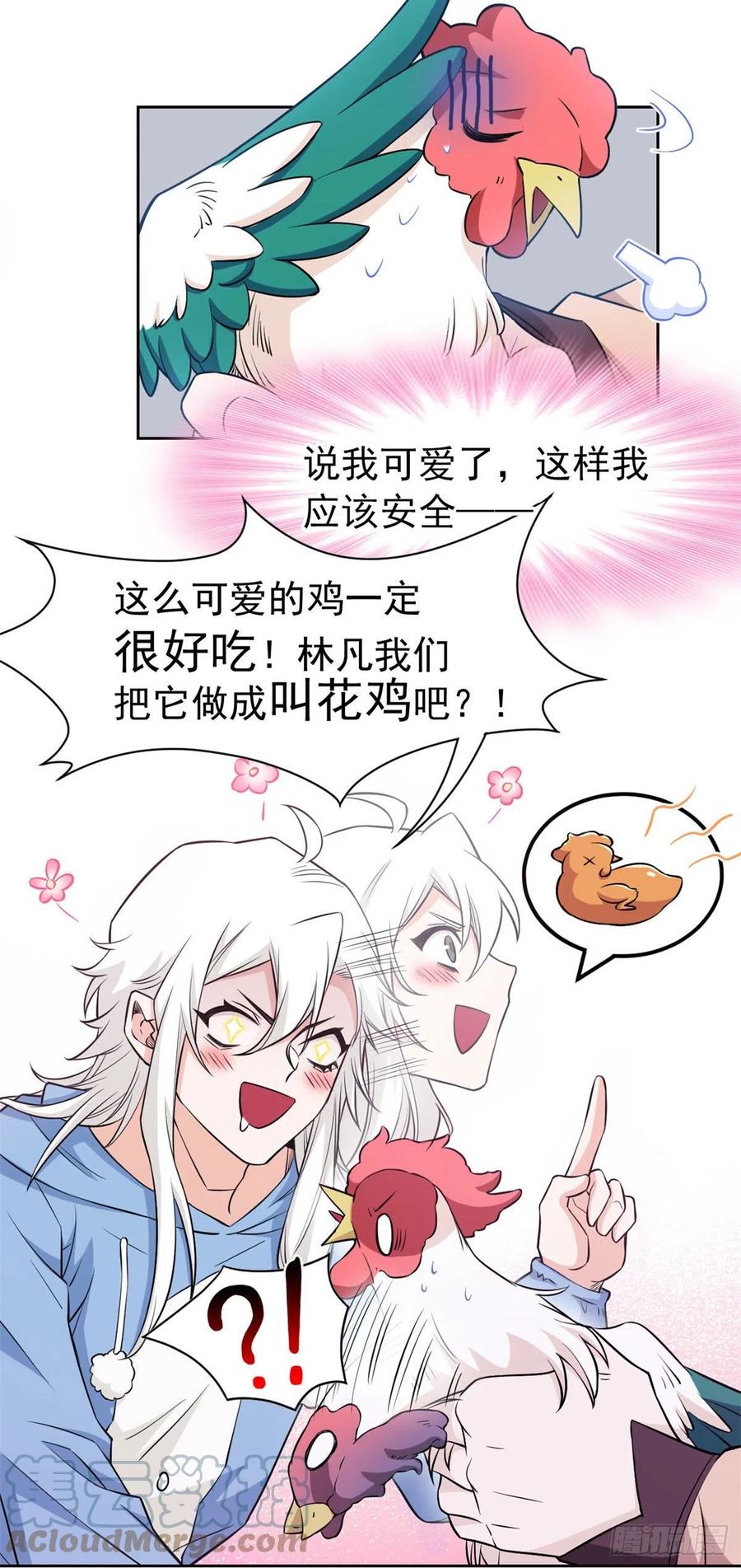 从精神病院走出的强者 74 不是母鸡，不会屈服 第13页