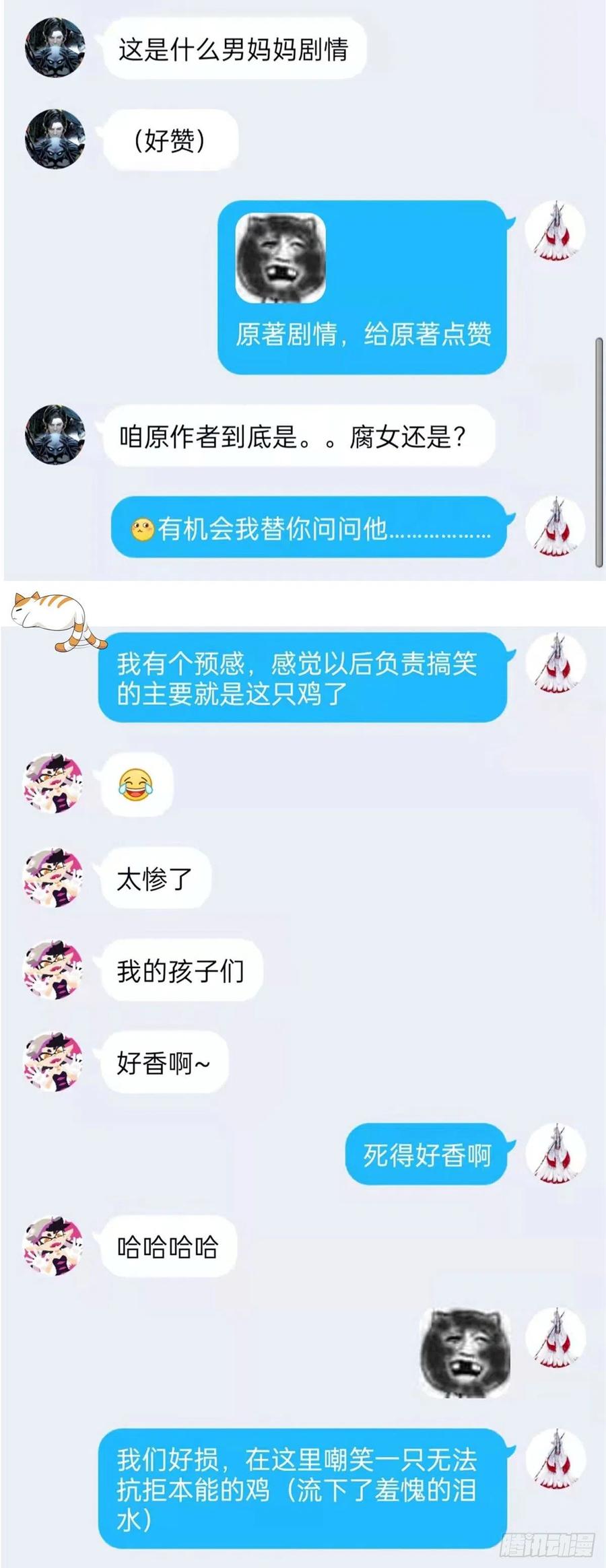 从精神病院走出的强者 74 不是母鸡，不会屈服 第30页