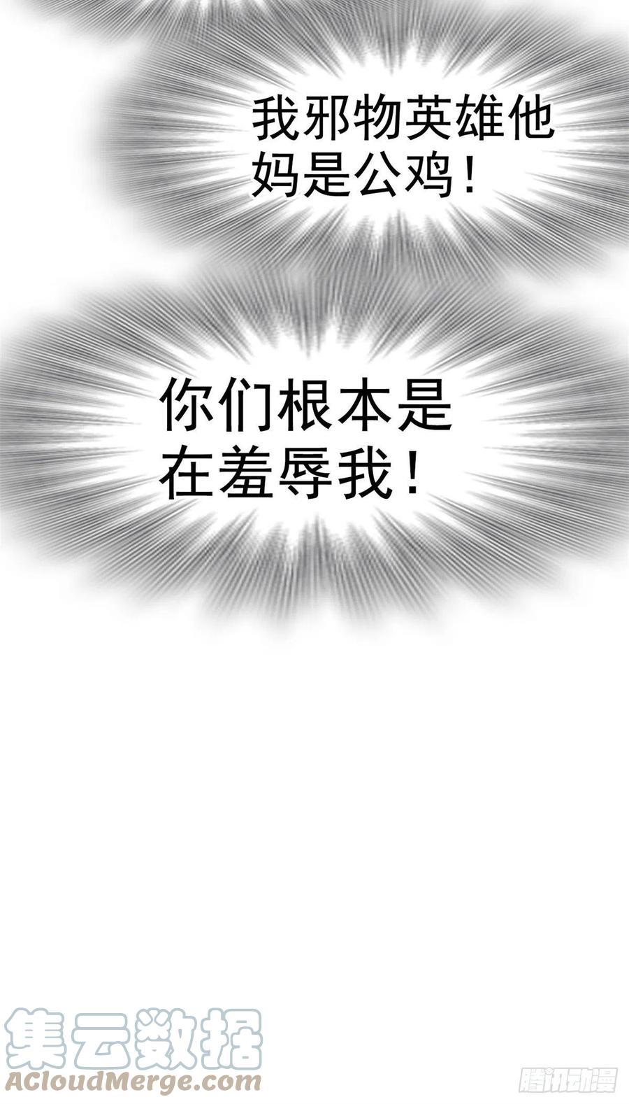 从精神病院走出的强者 74 不是母鸡，不会屈服 第19页