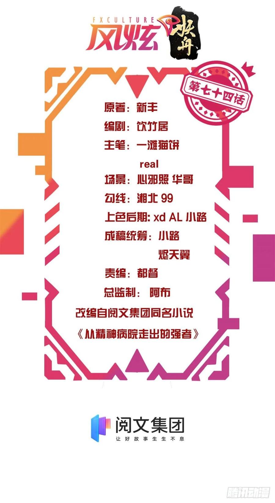 从精神病院走出的强者 74 不是母鸡，不会屈服 第2页