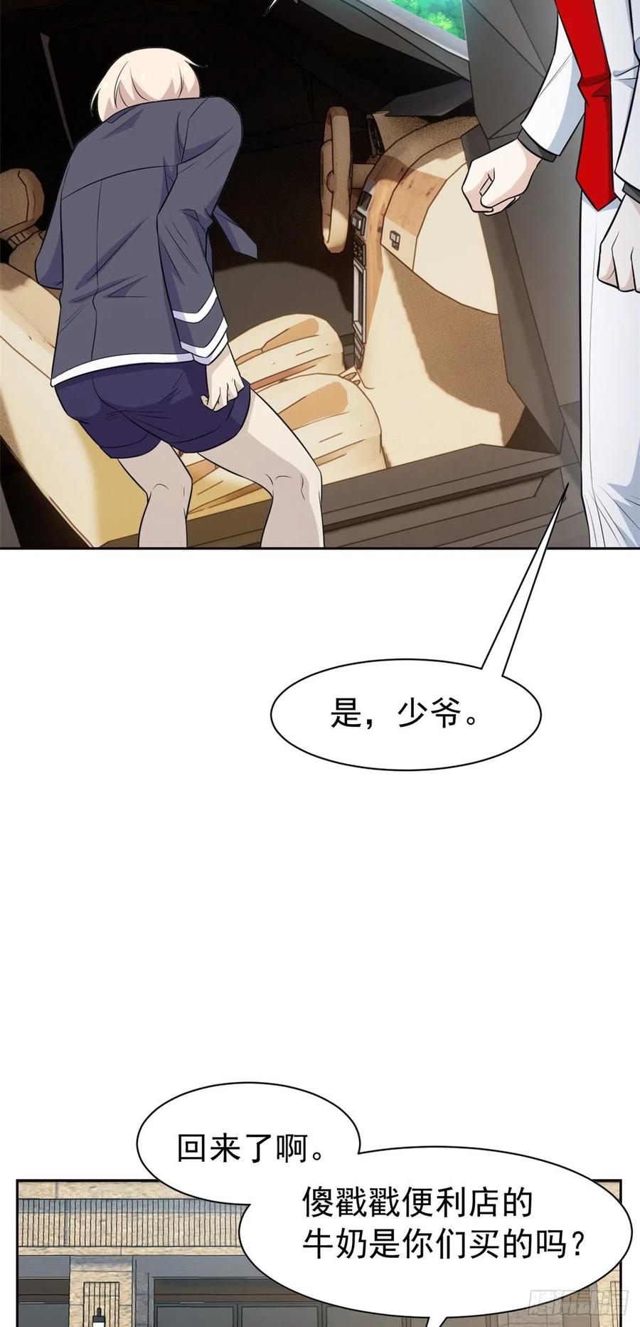 从精神病院走出的强者 75 致命打鸡，要不得滴 第14页