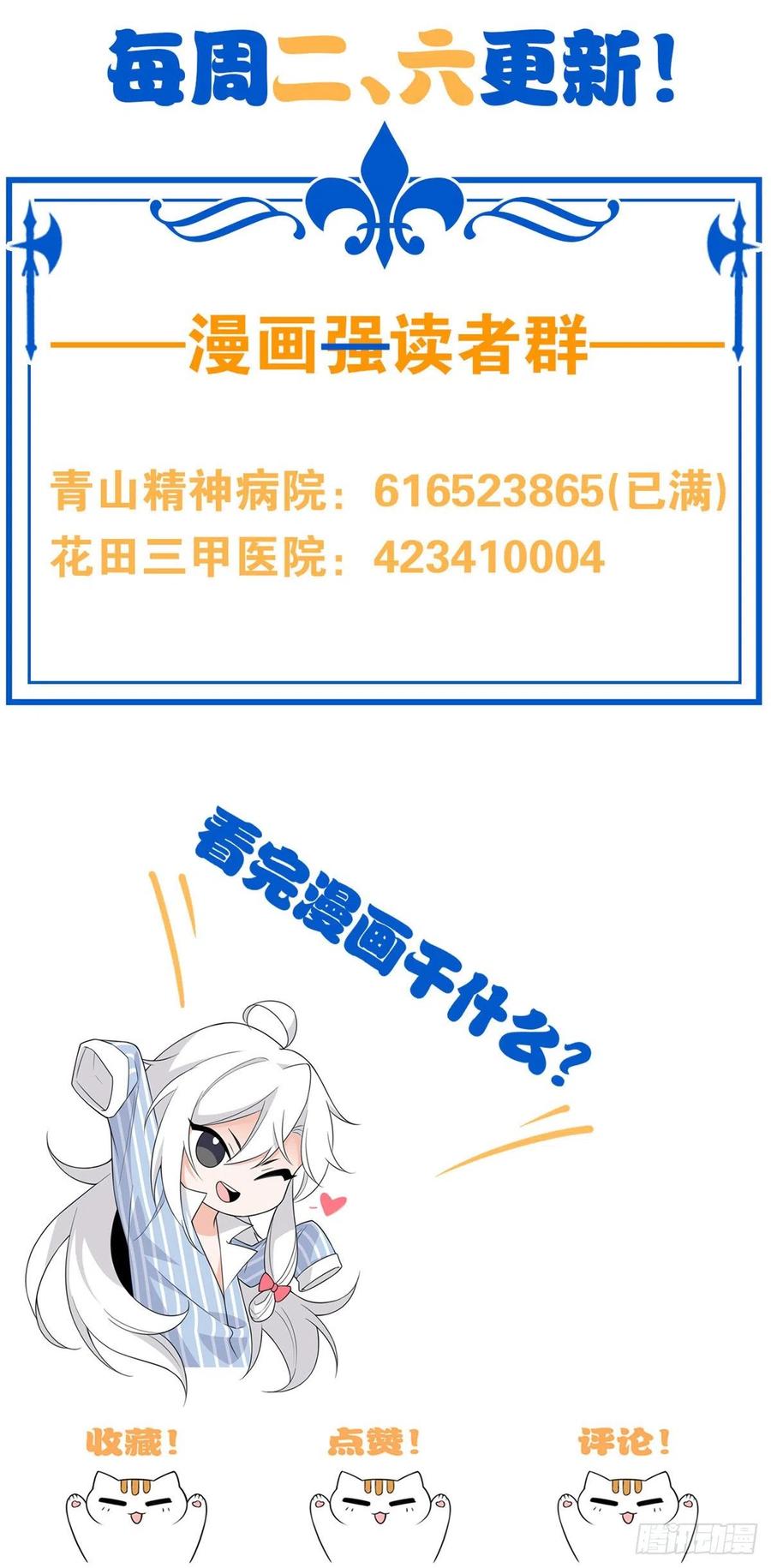 从精神病院走出的强者 75 致命打鸡，要不得滴 第40页
