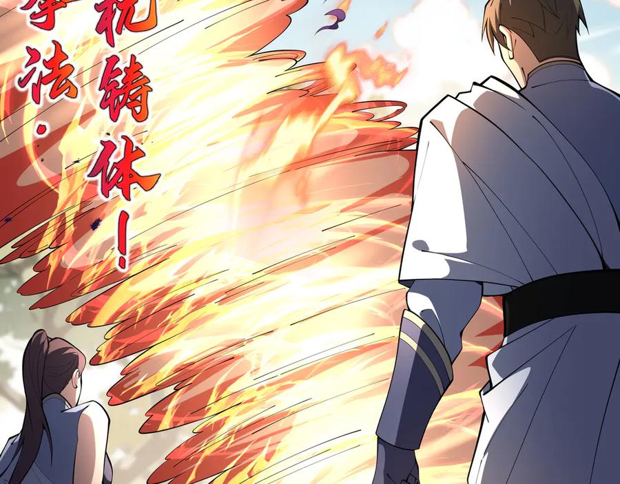 《我契约了我自己》第72话 恶灵的反噬 第66页