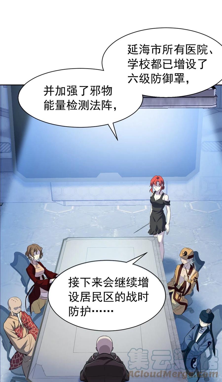 从精神病院走出的强者 75 致命打鸡，要不得滴 第3页