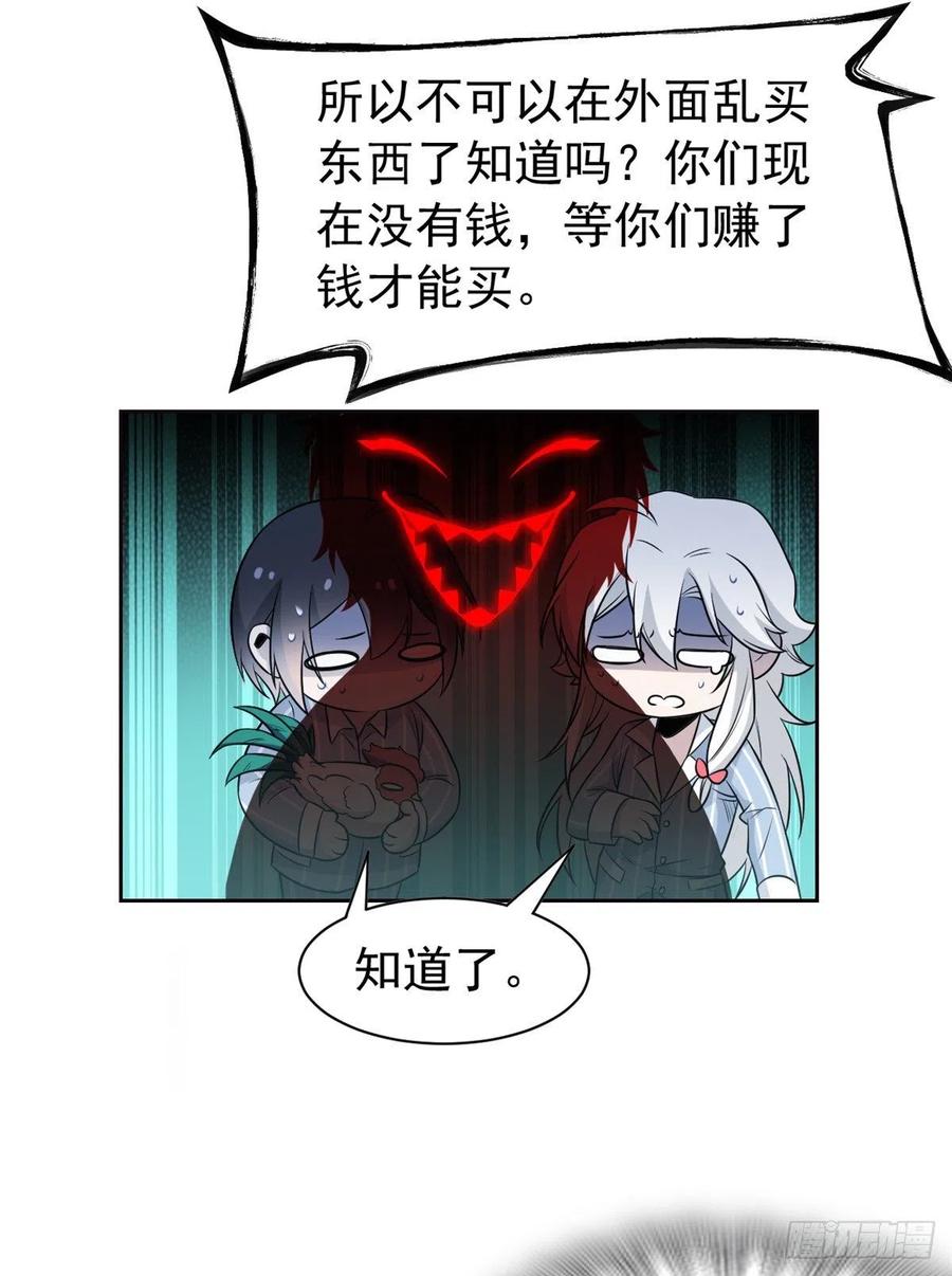 从精神病院走出的强者 75 致命打鸡，要不得滴 第18页