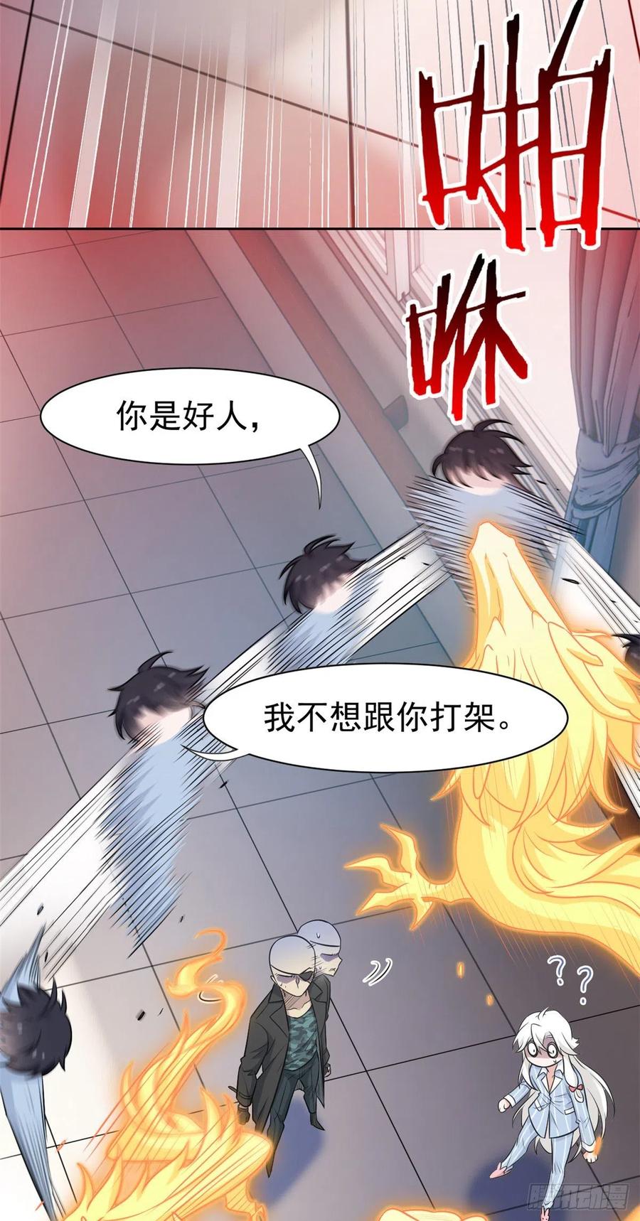 从精神病院走出的强者 75 致命打鸡，要不得滴 第32页