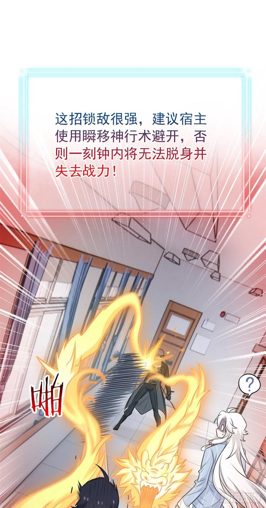从精神病院走出的强者 75 致命打鸡，要不得滴 第30页