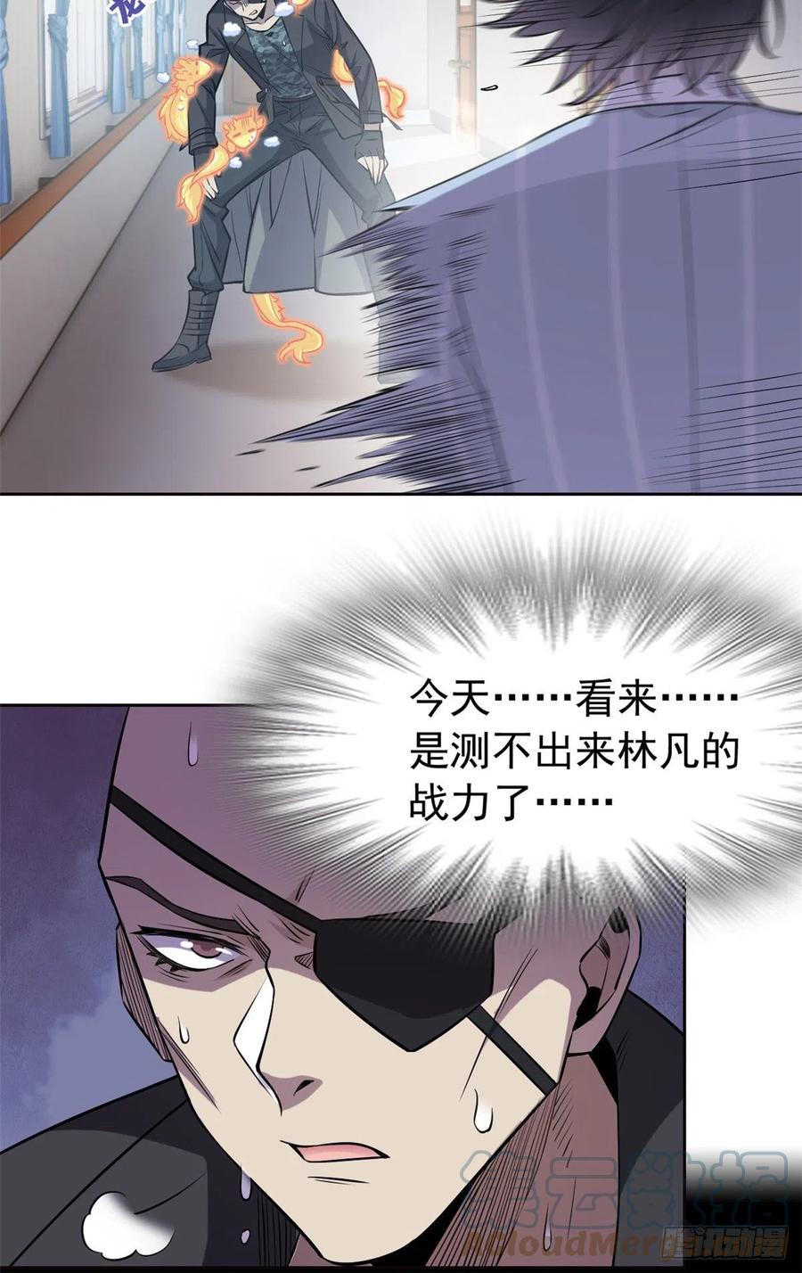 从精神病院走出的强者 75 致命打鸡，要不得滴 第35页