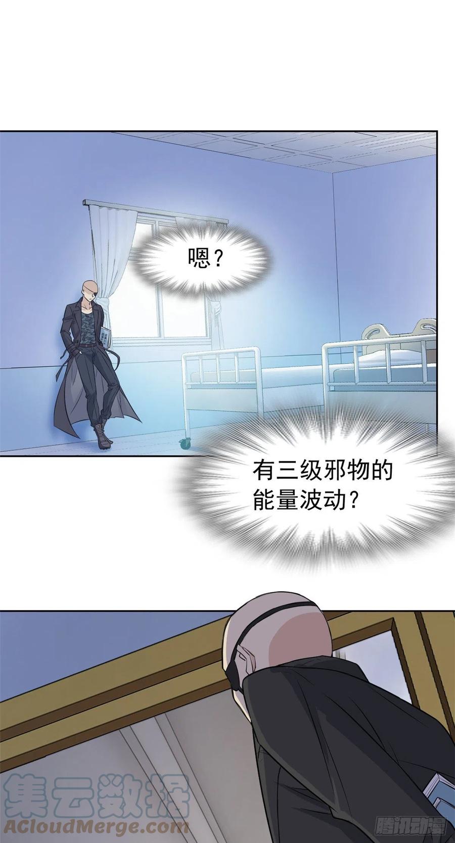 从精神病院走出的强者 75 致命打鸡，要不得滴 第21页