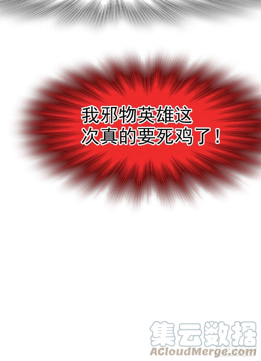 从精神病院走出的强者 75 致命打鸡，要不得滴 第37页