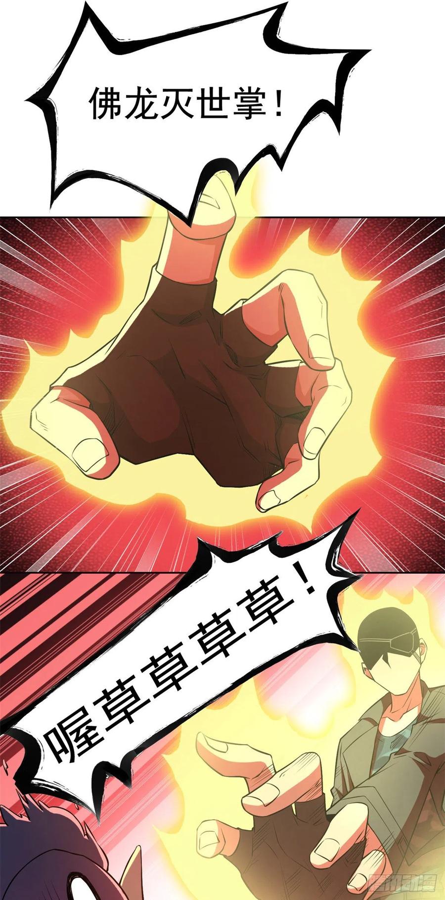 从精神病院走出的强者 75 致命打鸡，要不得滴 第24页