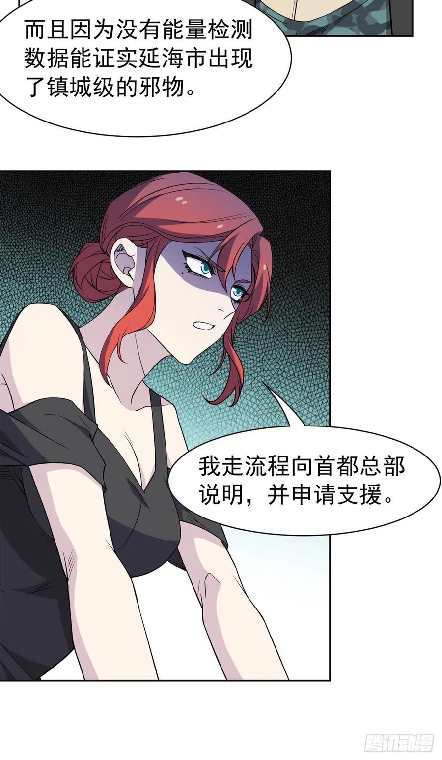 从精神病院走出的强者 75 致命打鸡，要不得滴 第8页