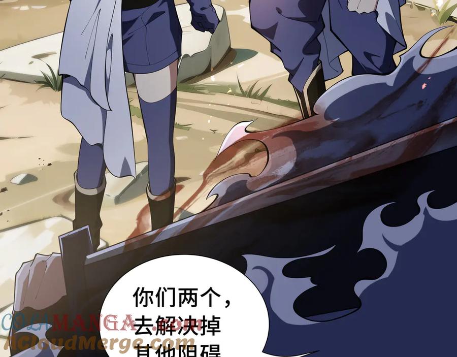 《我契约了我自己》第72话 恶灵的反噬 第57页