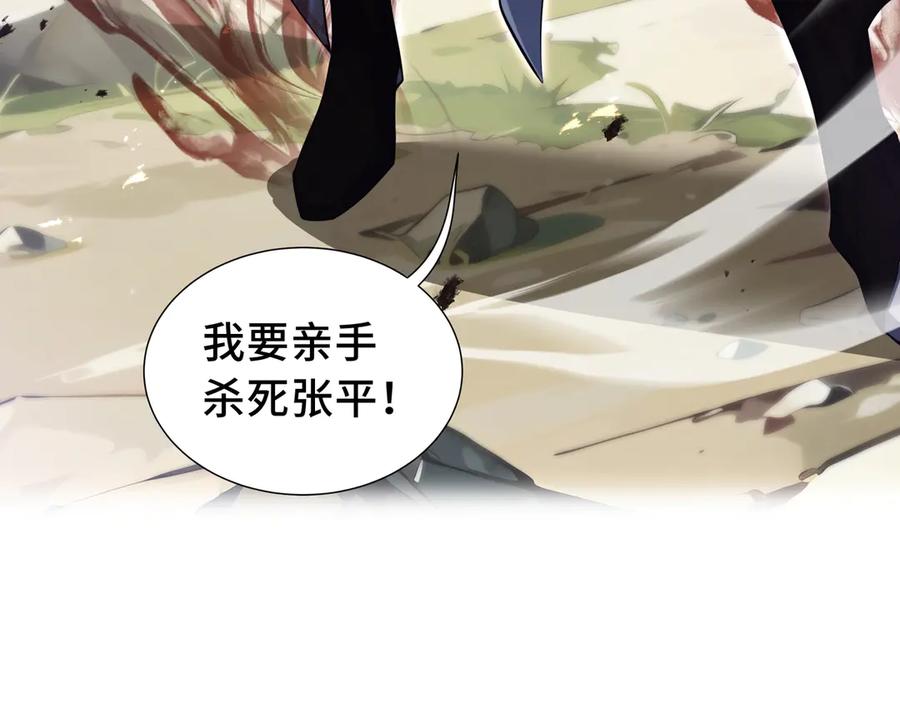 《我契约了我自己》第72话 恶灵的反噬 第62页