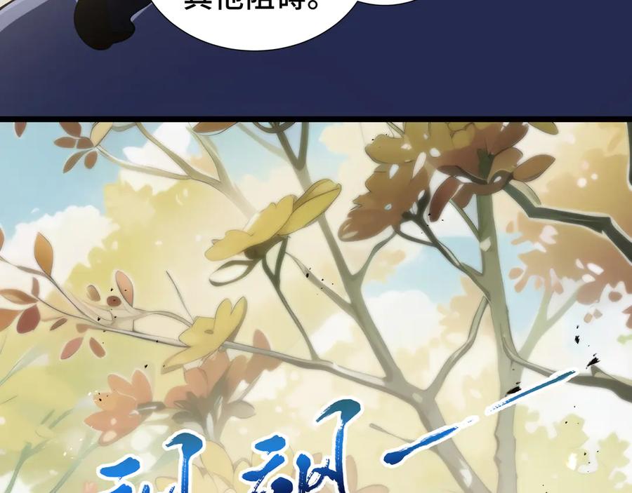 《我契约了我自己》第72话 恶灵的反噬 第58页