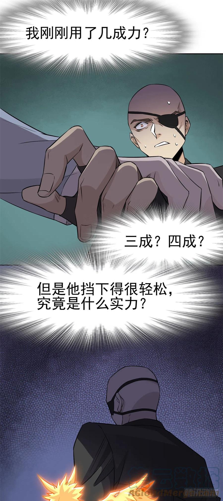 从精神病院走出的强者 75 致命打鸡，要不得滴 第27页