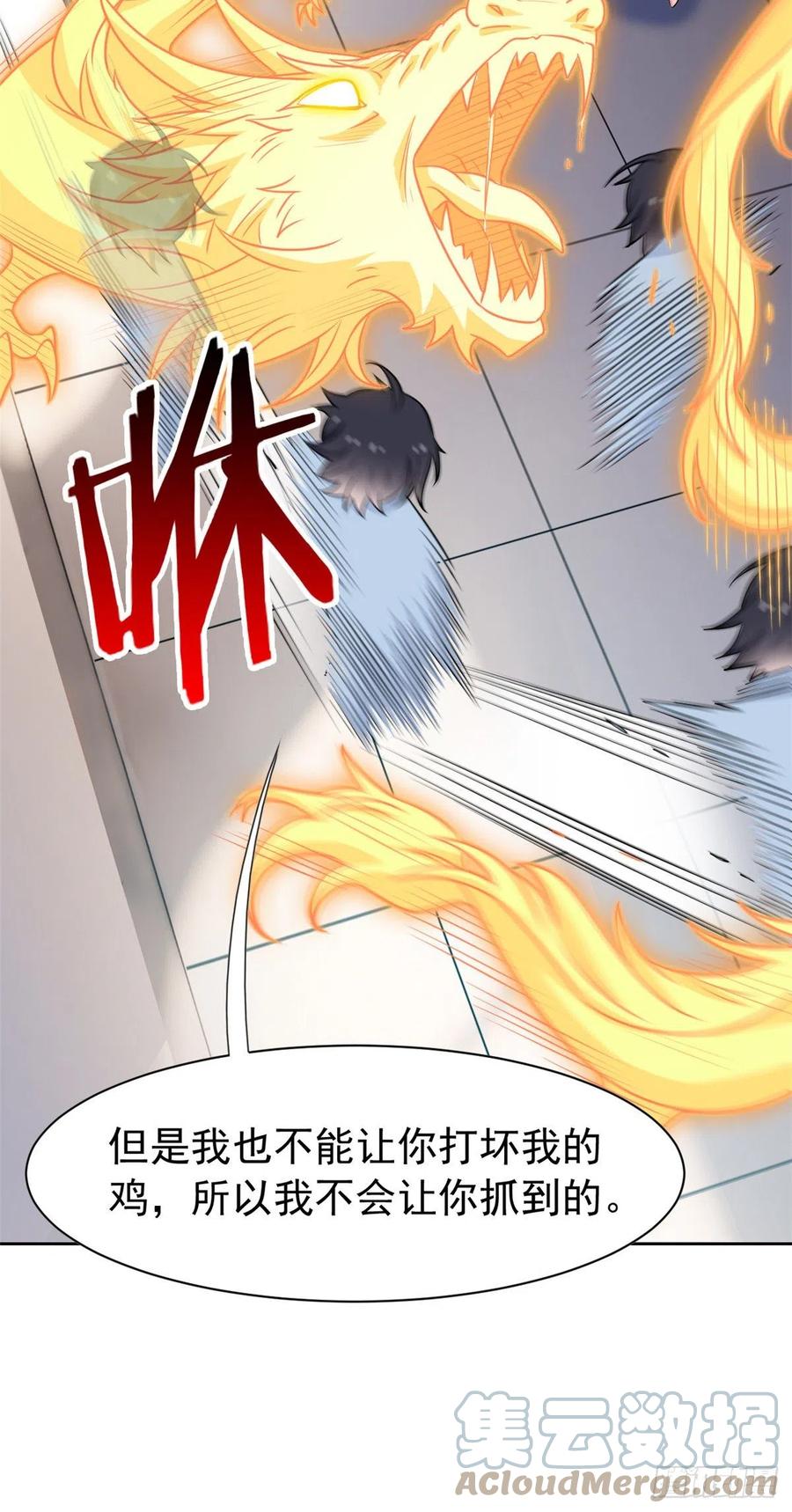 从精神病院走出的强者 75 致命打鸡，要不得滴 第33页