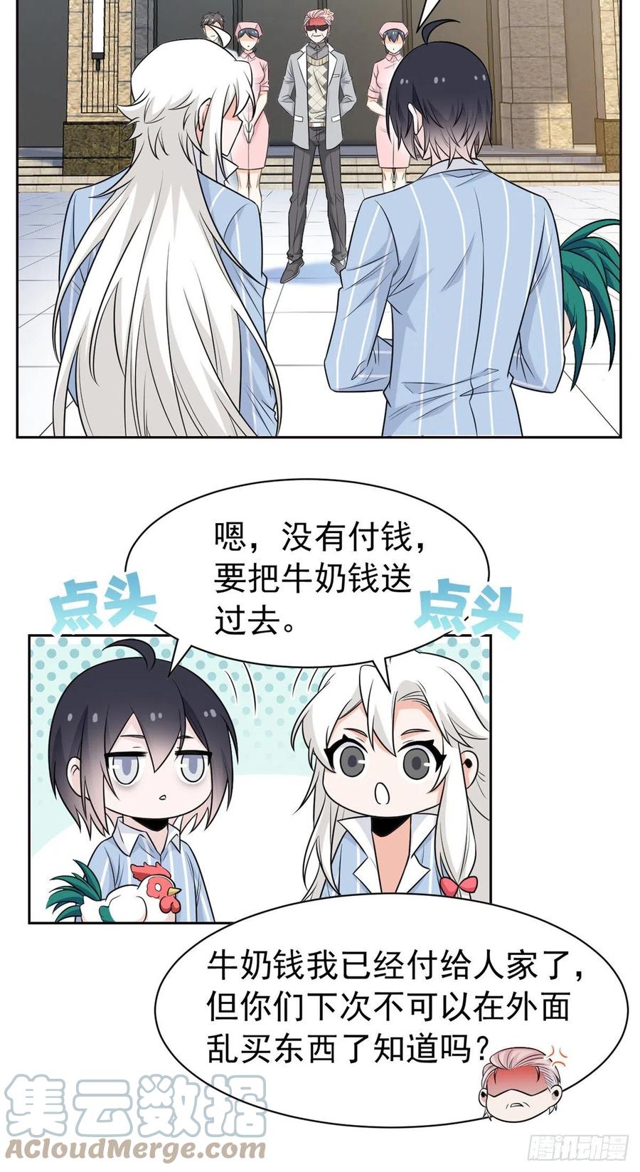 从精神病院走出的强者 75 致命打鸡，要不得滴 第15页