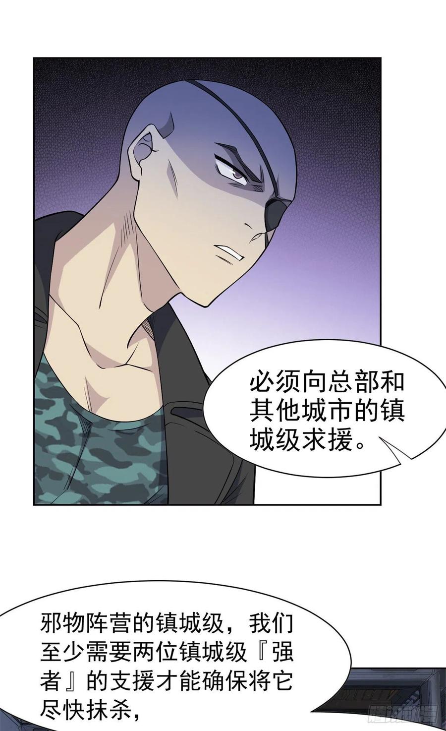 从精神病院走出的强者 75 致命打鸡，要不得滴 第6页