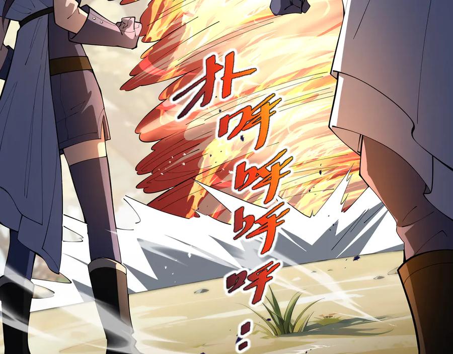 《我契约了我自己》第72话 恶灵的反噬 第67页