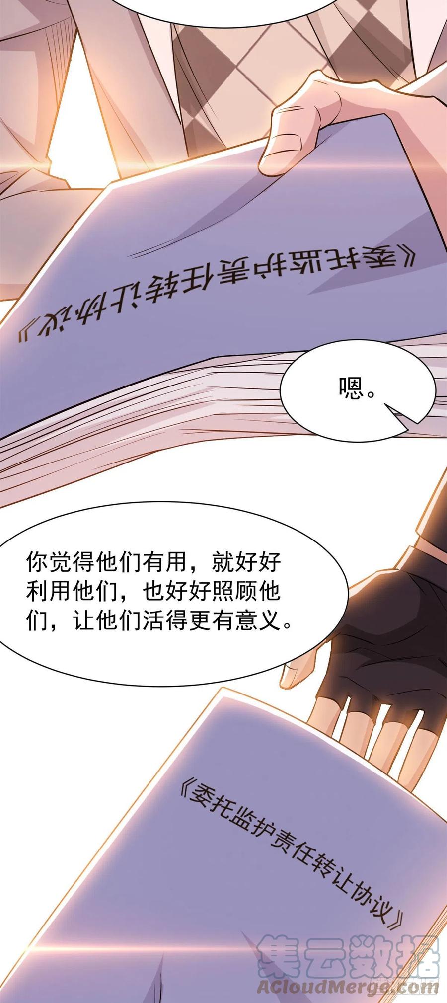 从精神病院走出的强者 76 喜极而泣，不愧是他 第17页