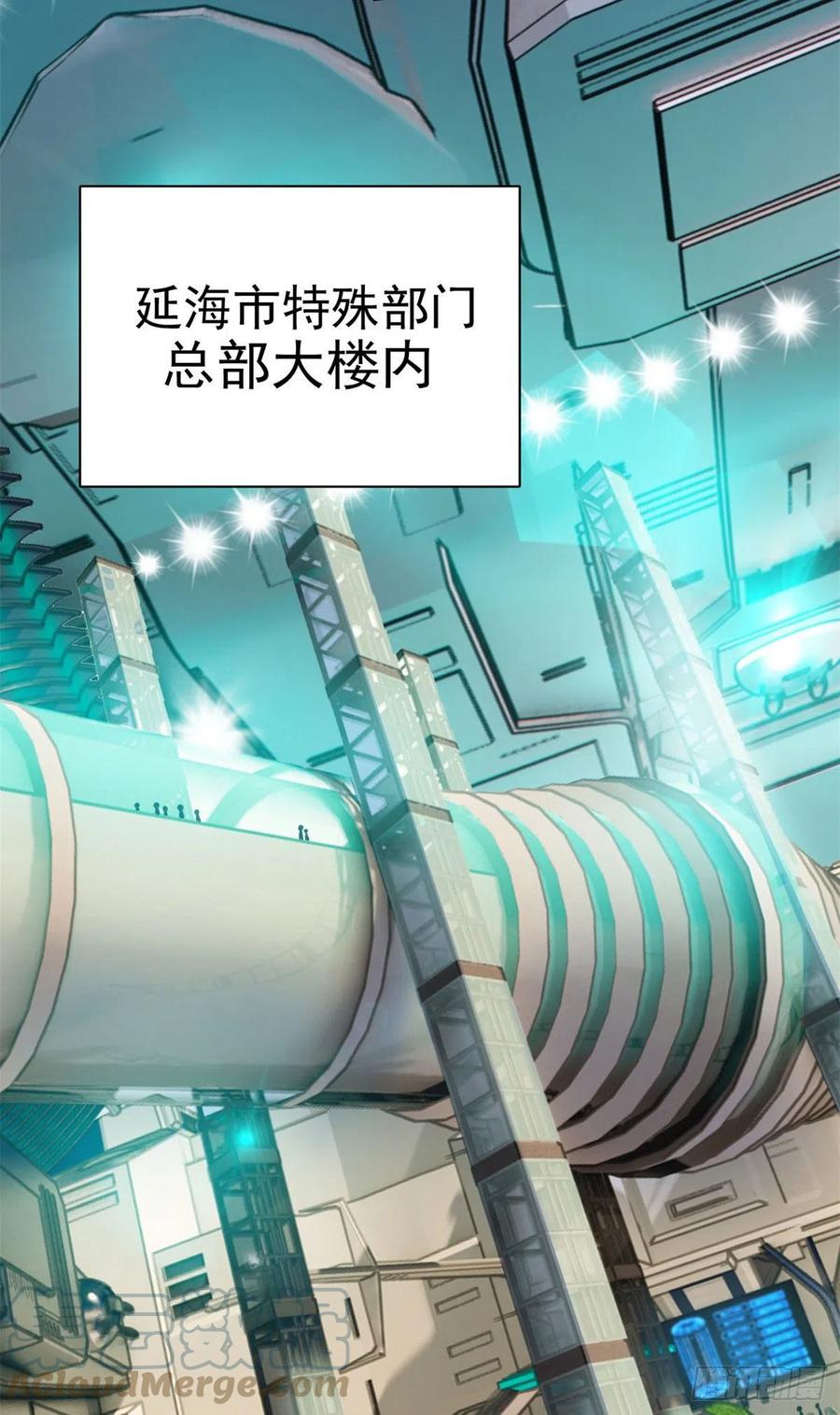 从精神病院走出的强者 76 喜极而泣，不愧是他 第29页