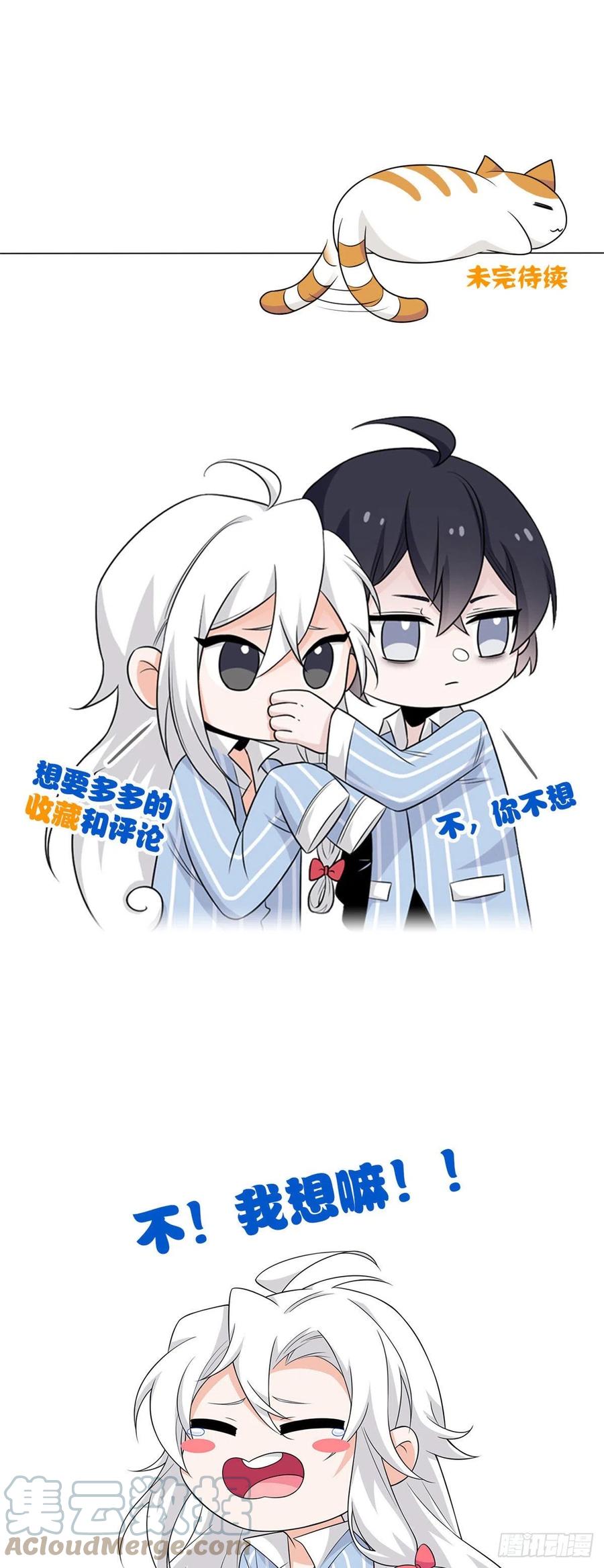 从精神病院走出的强者 76 喜极而泣，不愧是他 第35页