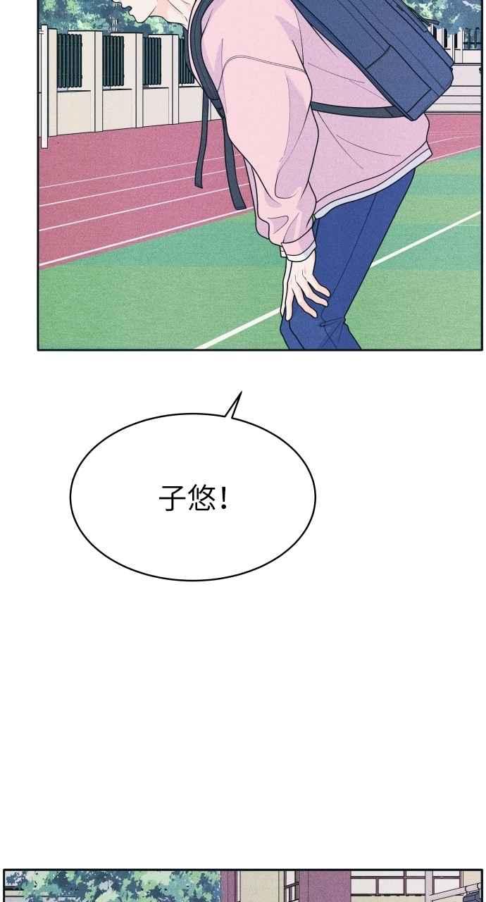 《内向男女》第78话 说喜欢我 第63页